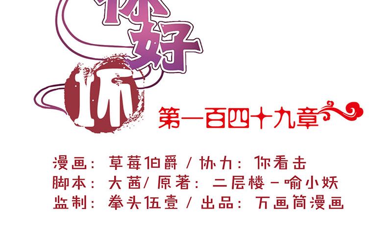 第149话 再见“潇潇”1