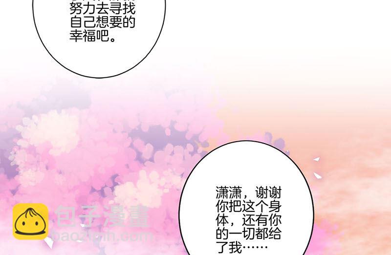 第149话 再见“潇潇”24