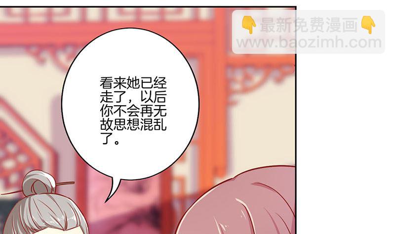 第149话 再见“潇潇”55