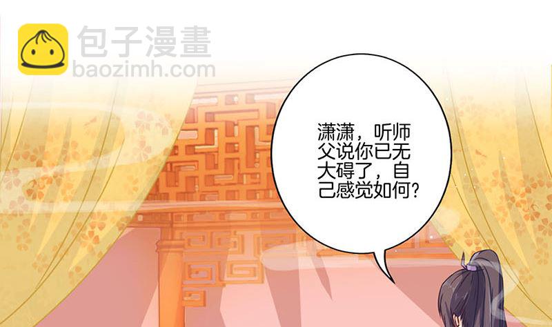 第149话 再见“潇潇”74
