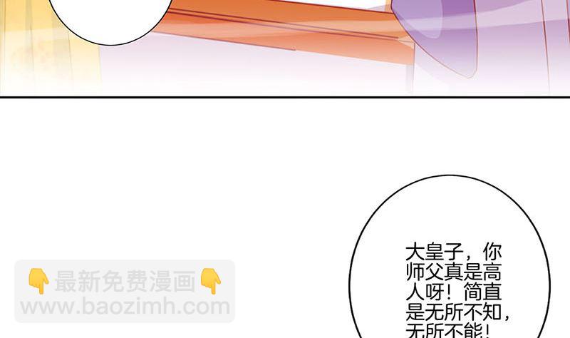 第149话 再见“潇潇”76