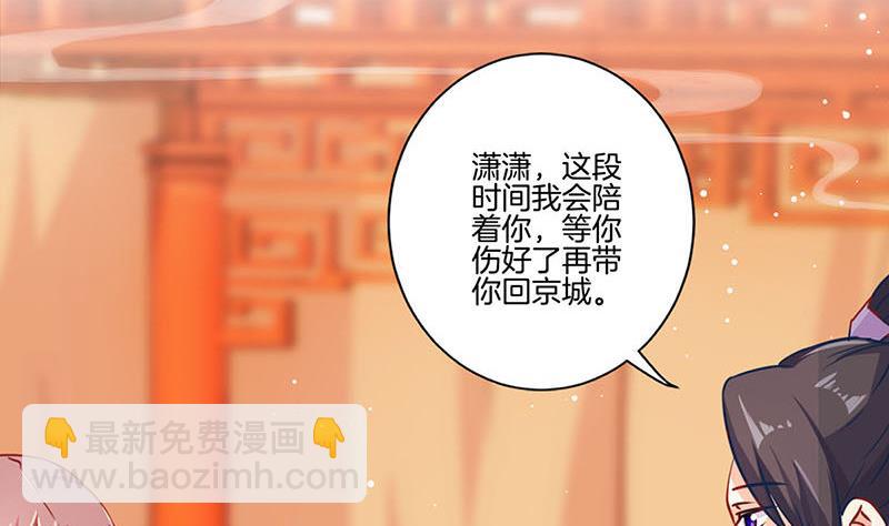 第149话 再见“潇潇”88