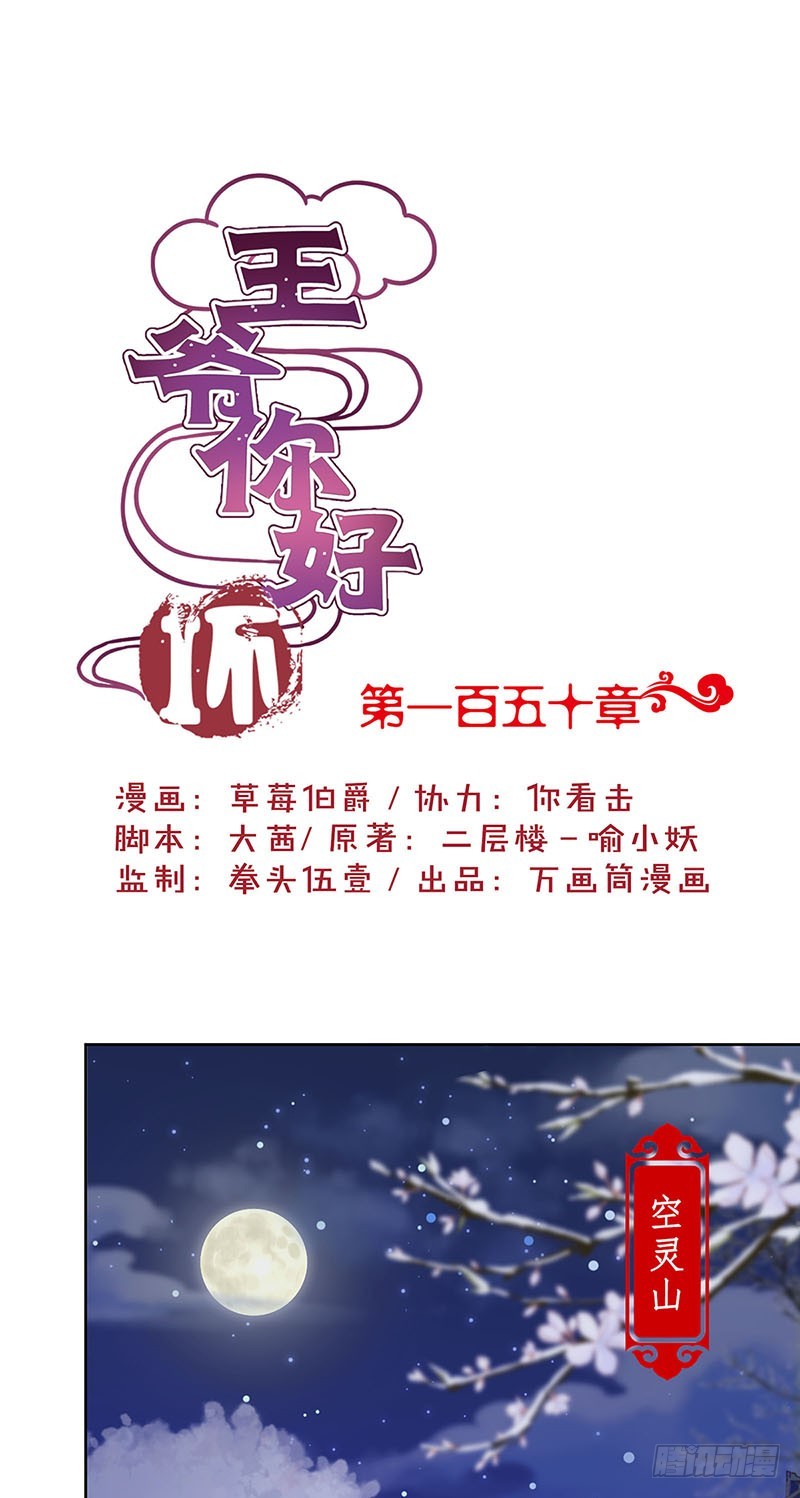 第150话 原形毕露0