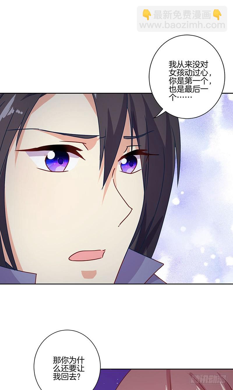 第150话 原形毕露23