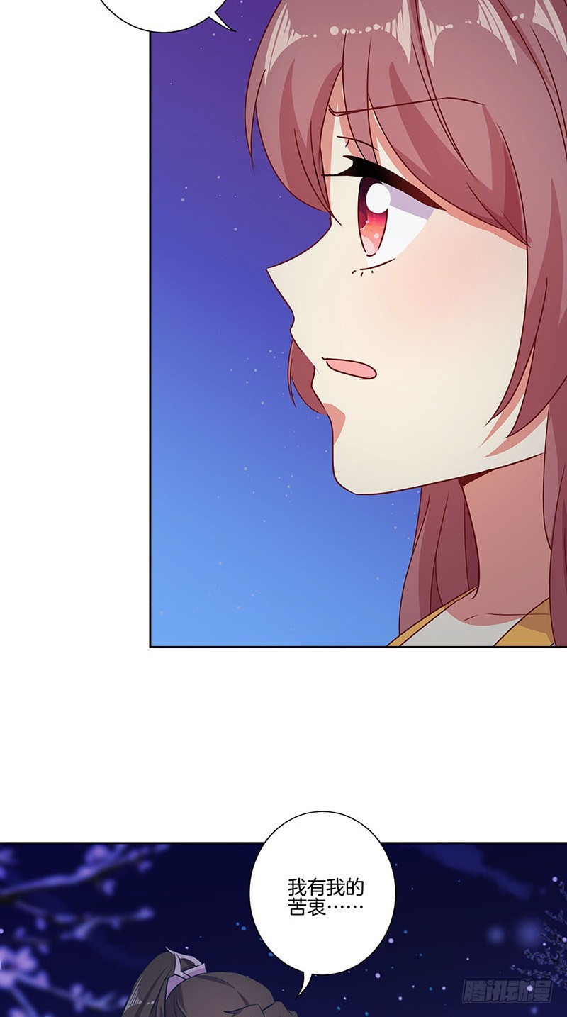 第150话 原形毕露24