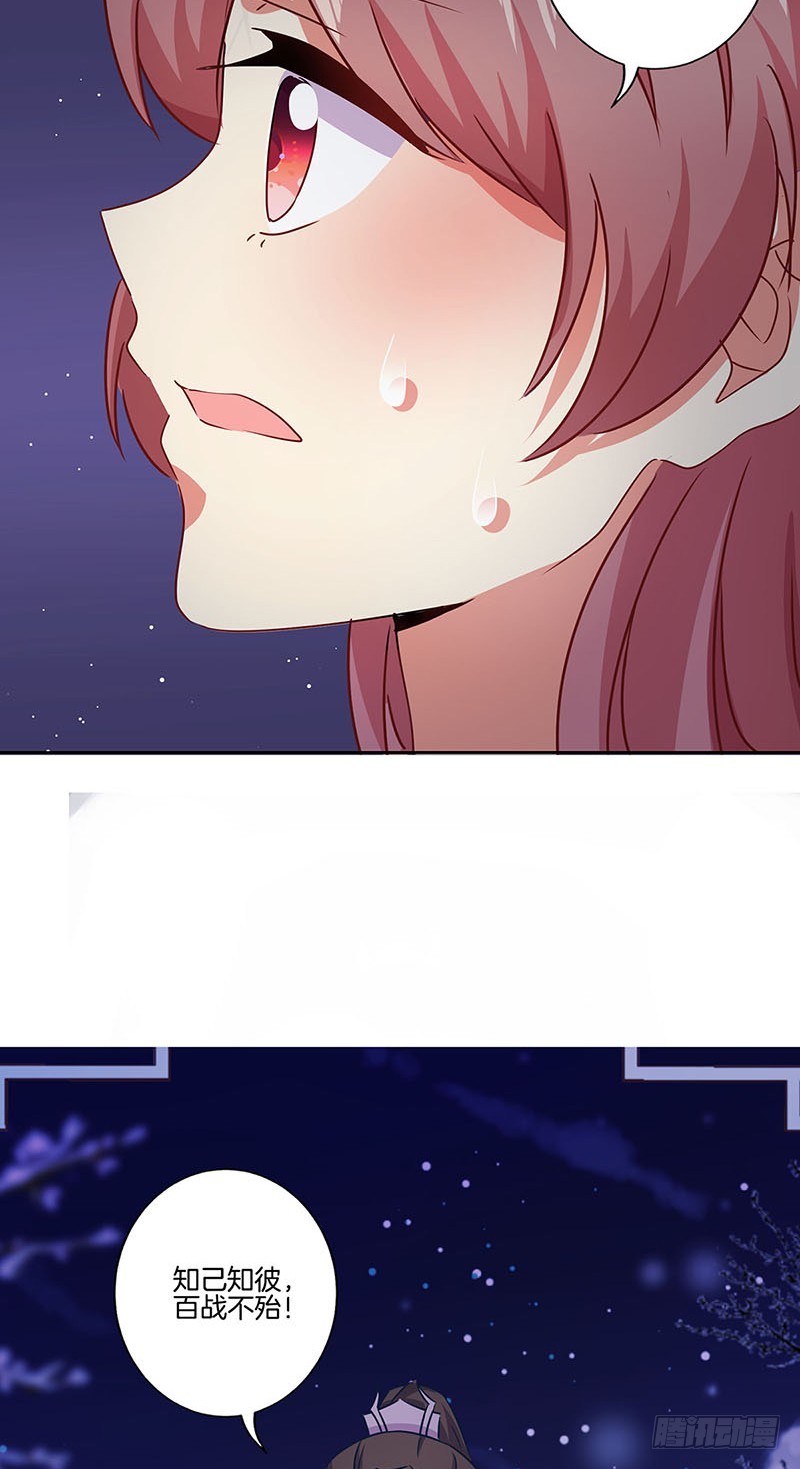 第150话 原形毕露35