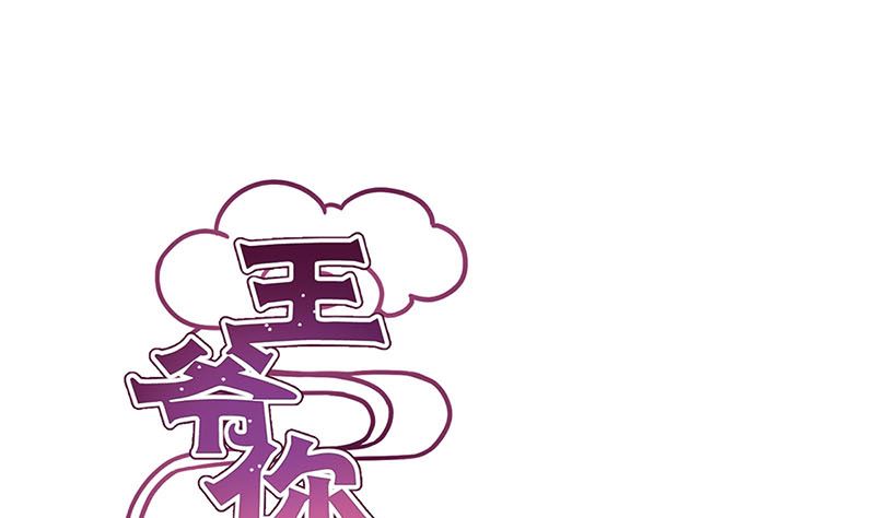 第152话 重回王府0