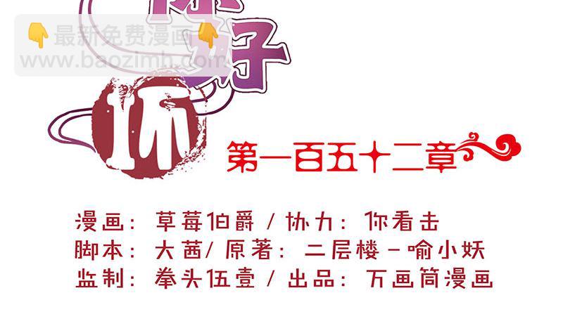 第152话 重回王府1
