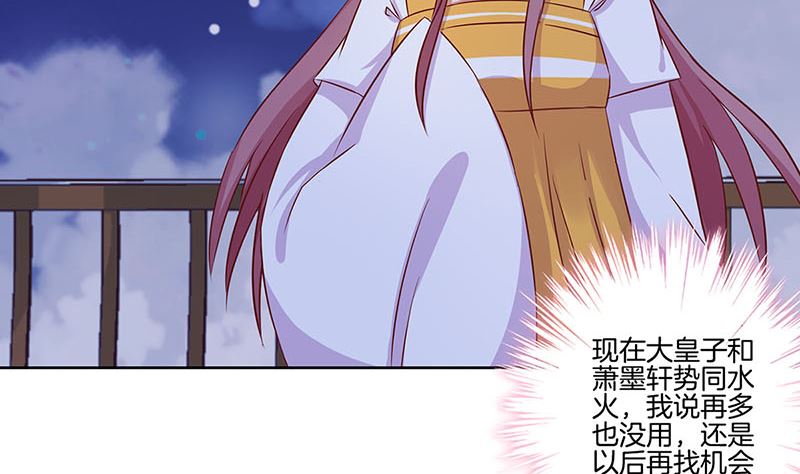 第152话 重回王府12