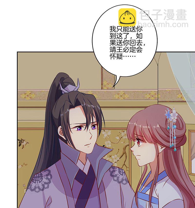 第152话 重回王府21
