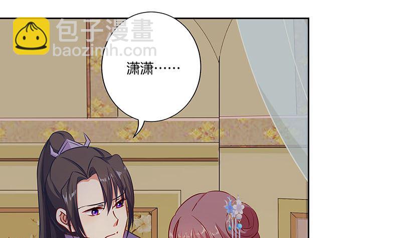 第152话 重回王府24