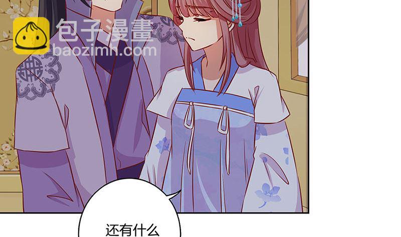第152话 重回王府25