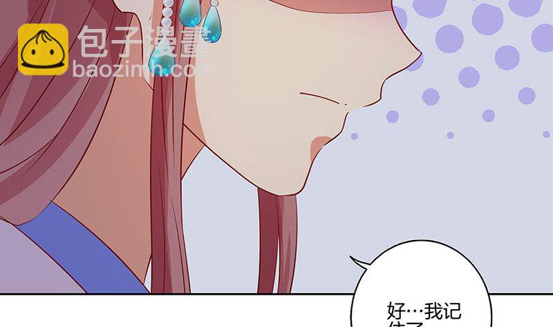 第152话 重回王府30
