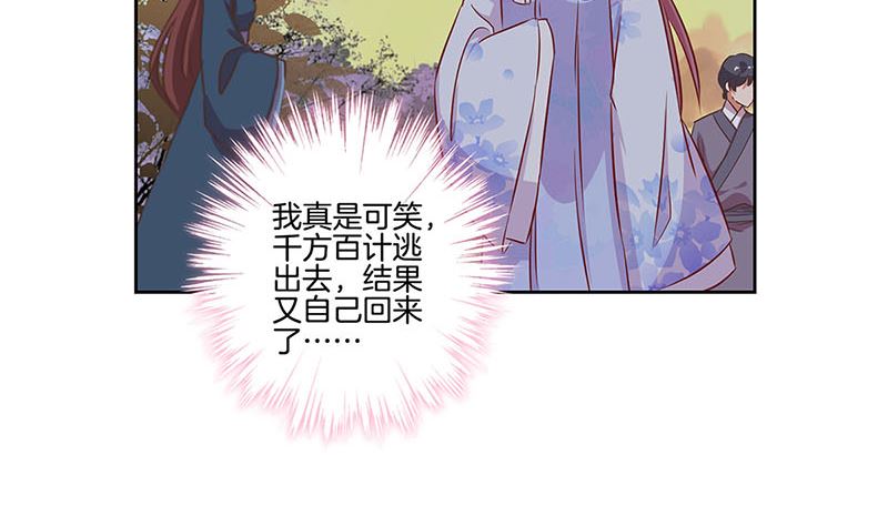 第152话 重回王府33