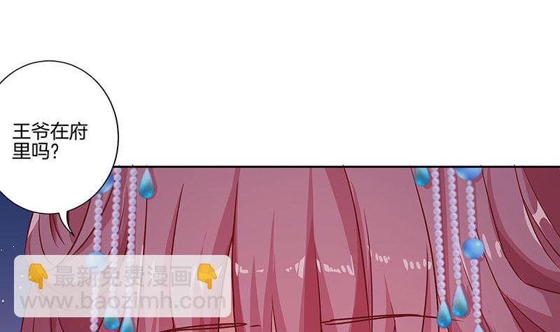 第152话 重回王府42