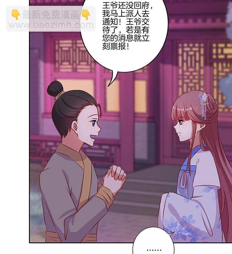 第152话 重回王府45