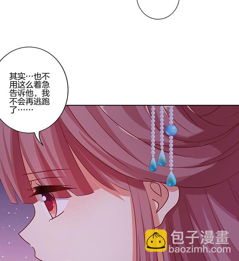 第152话 重回王府50