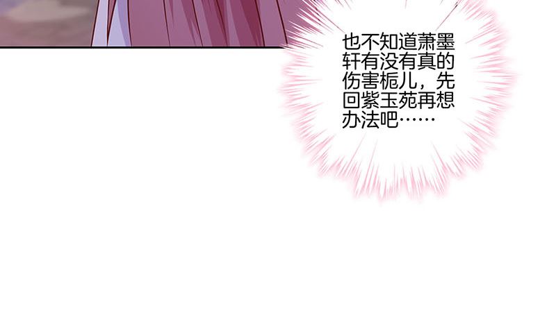 第152话 重回王府53