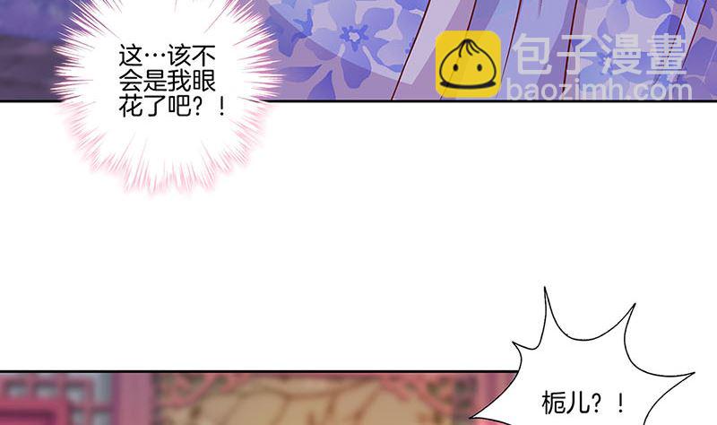 第152话 重回王府58