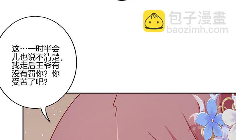 第152话 重回王府68