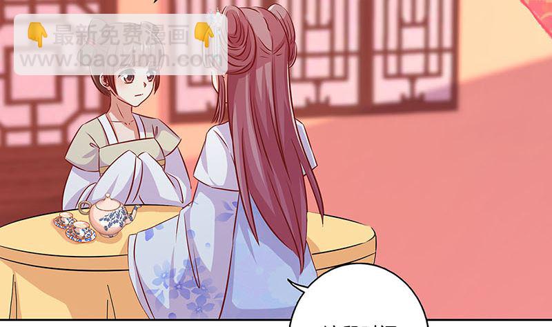 第152话 重回王府73