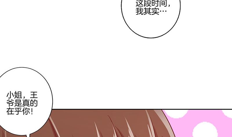 第152话 重回王府74