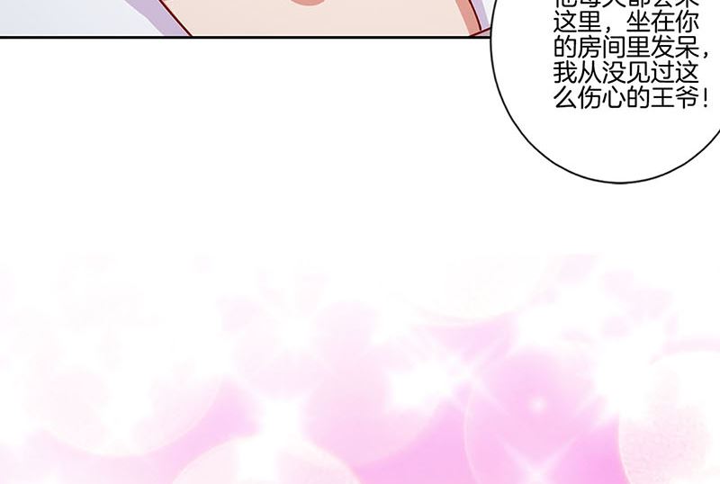 第152话 重回王府77