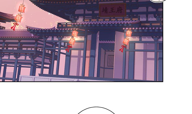 第152话 重回王府82