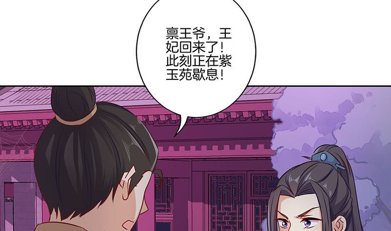 第152话 重回王府83