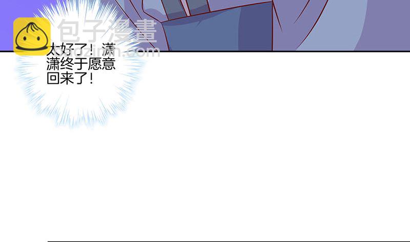第152话 重回王府88