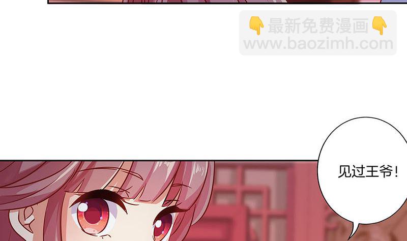 第152话 重回王府91