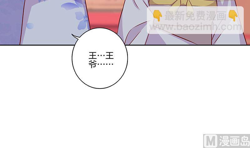 第152话 重回王府93