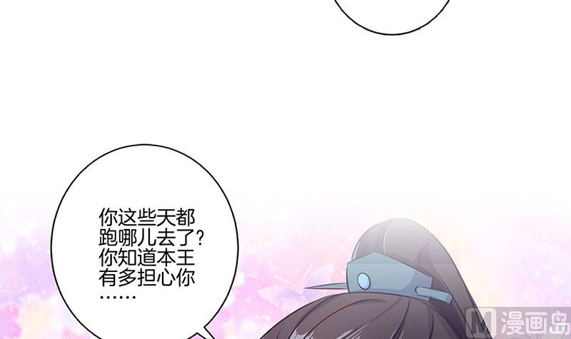 第152话 重回王府96