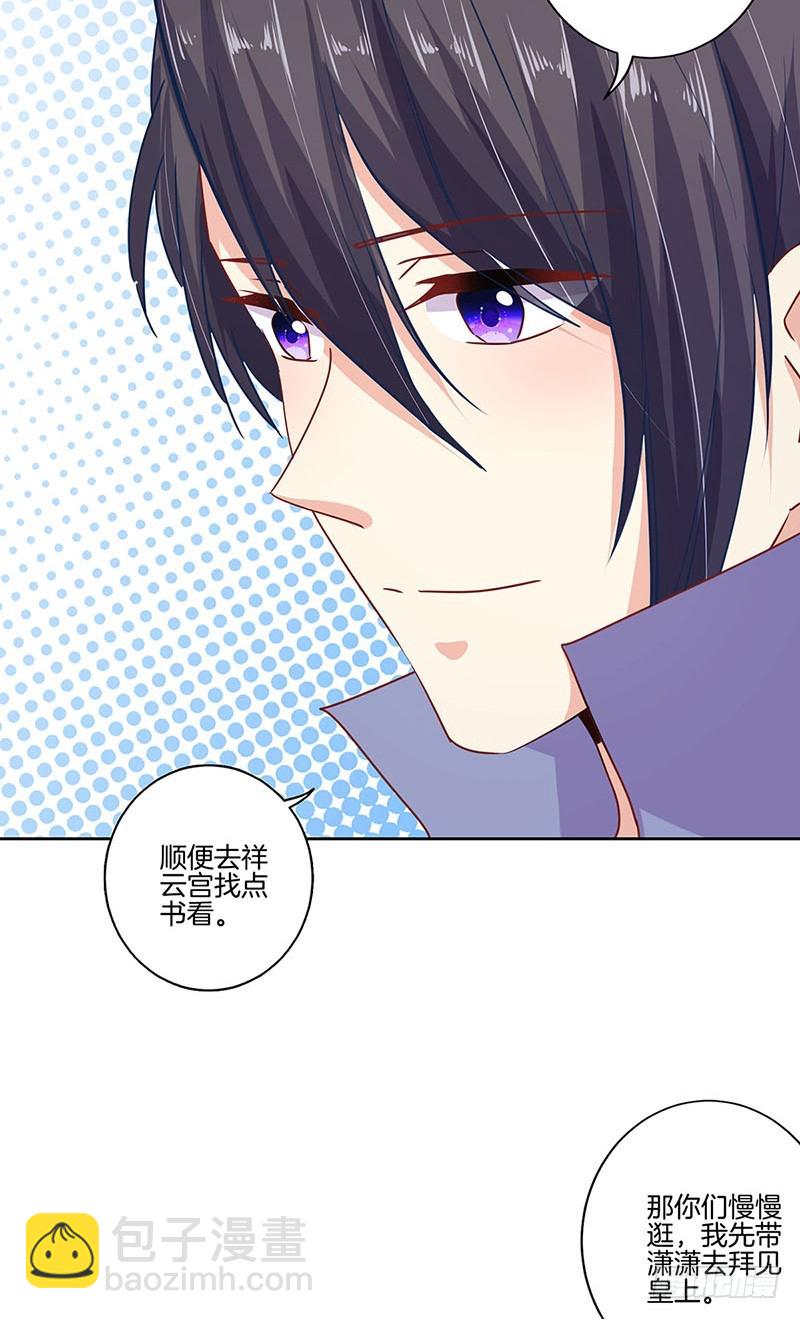 第157话 谁更帅？13