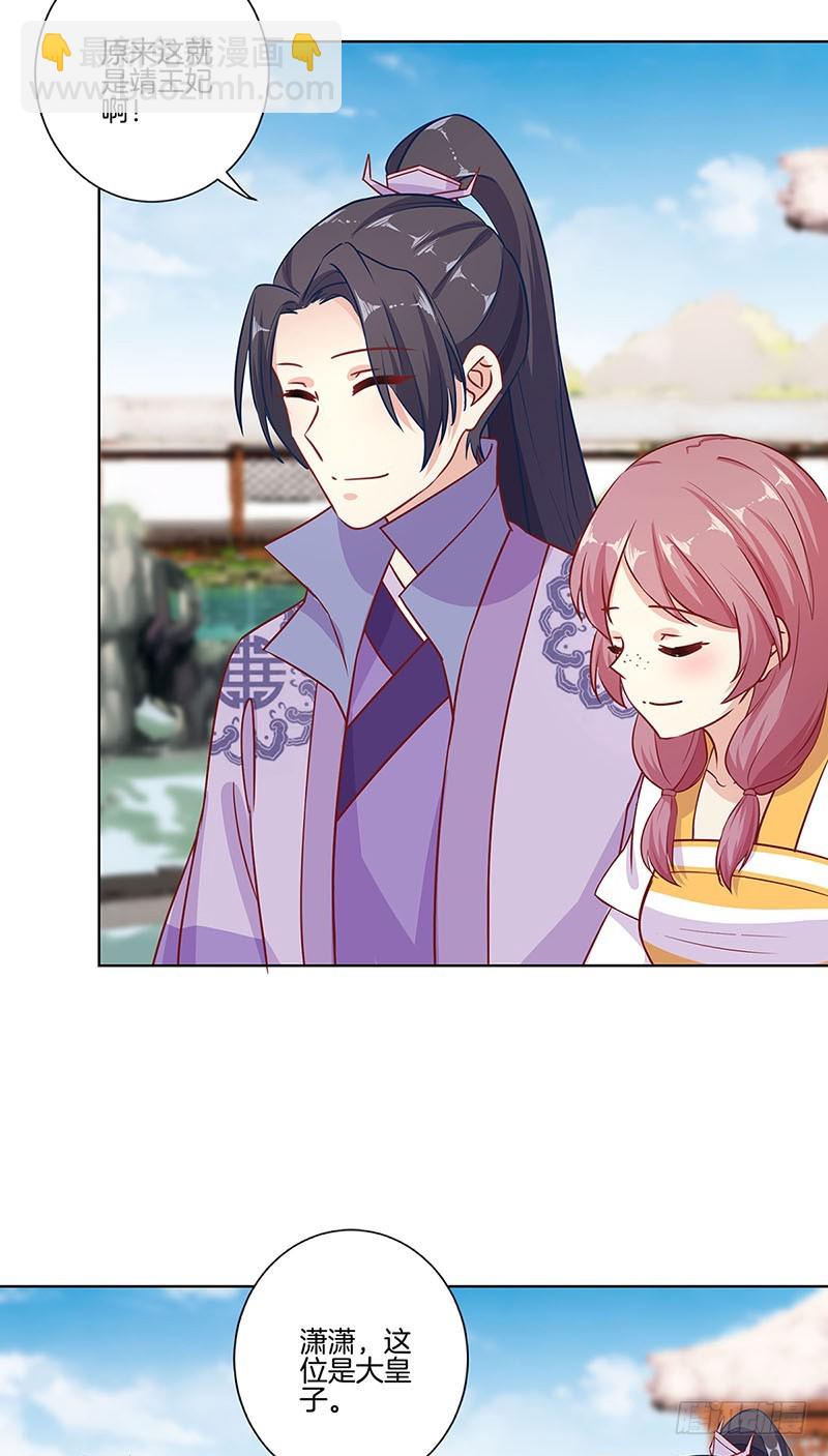 第157话 谁更帅？2