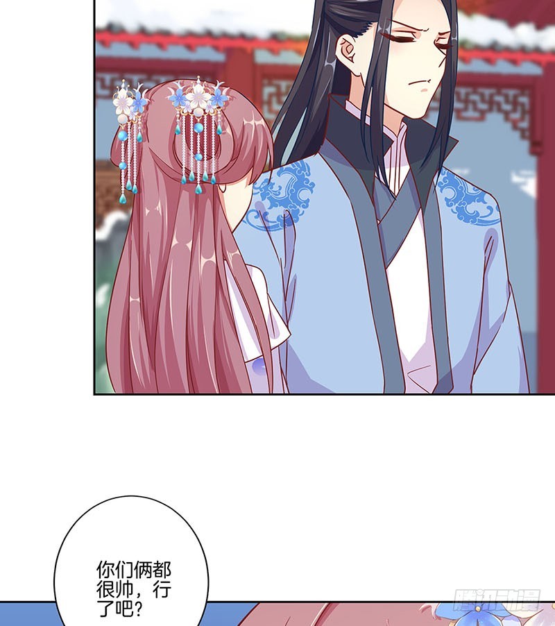 第157话 谁更帅？24