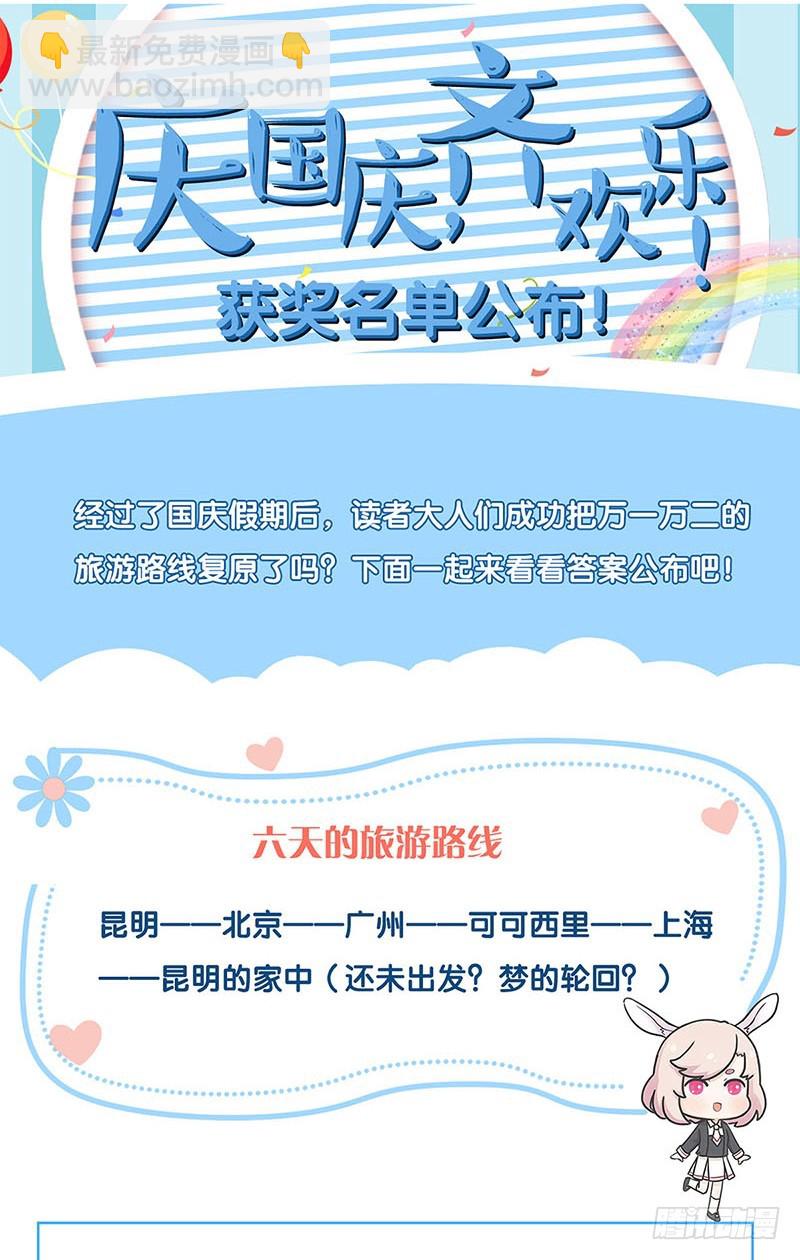第157话 谁更帅？35