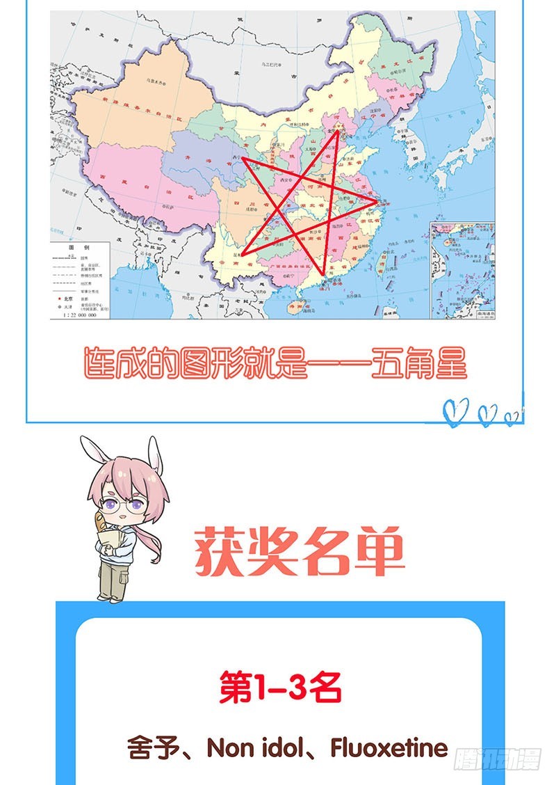 第157话 谁更帅？36