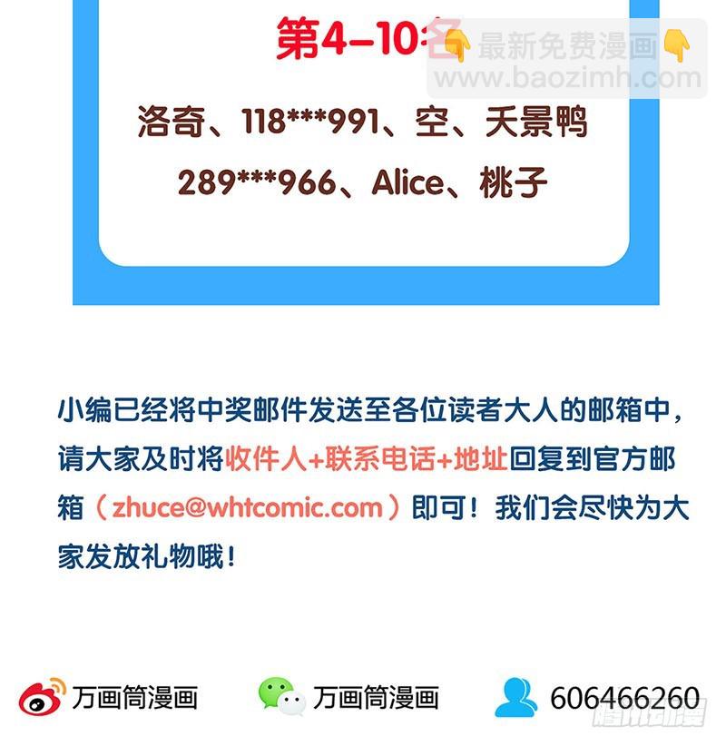 第157话 谁更帅？37