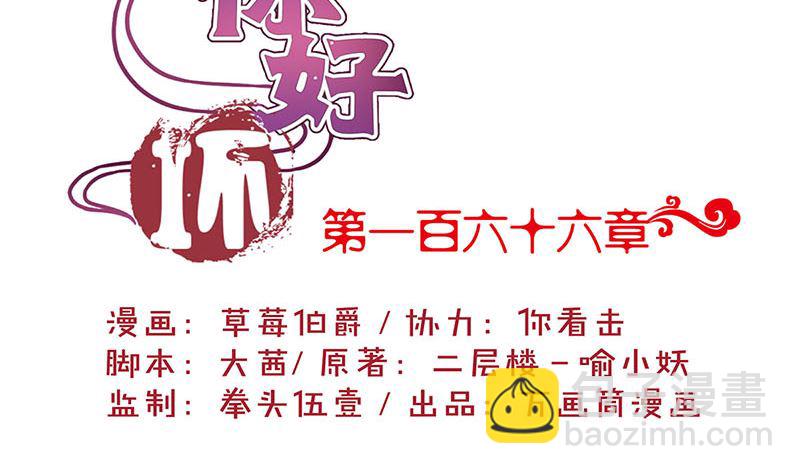 第166话 正式约会？1