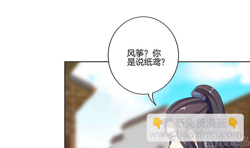 第166话 正式约会？17