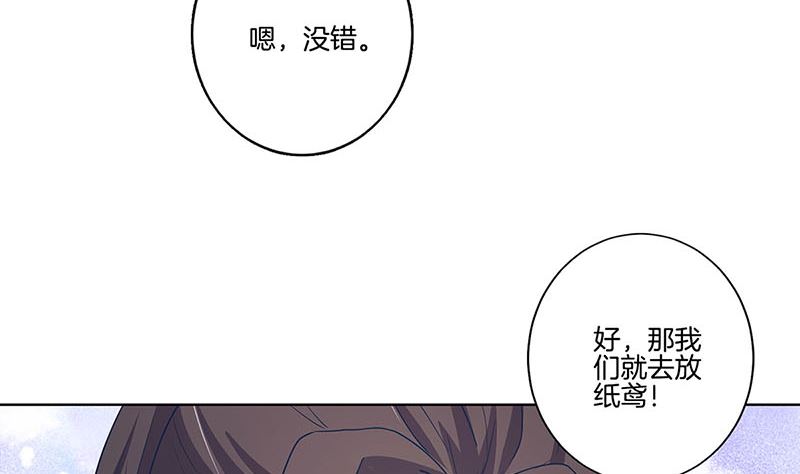 第166话 正式约会？19