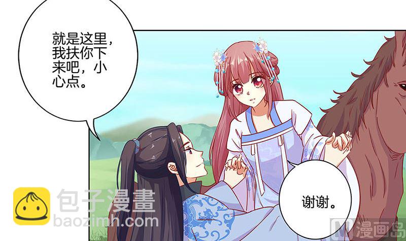 第166话 正式约会？26