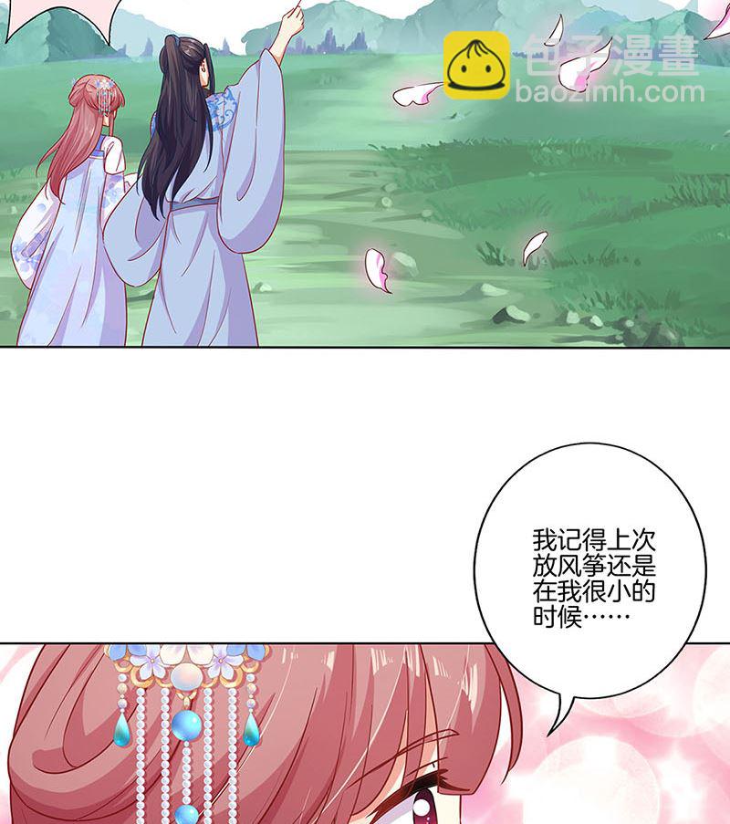 第166话 正式约会？42