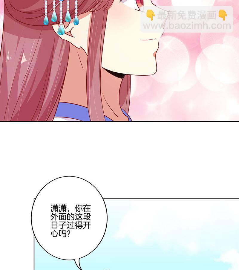 第166话 正式约会？43