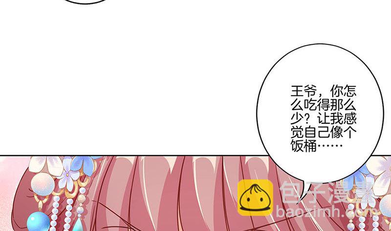 第166话 正式约会？6