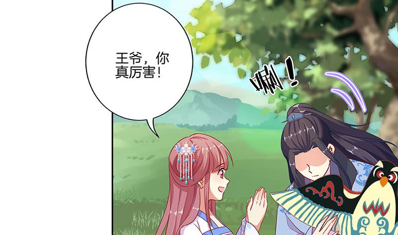 第166话 正式约会？61