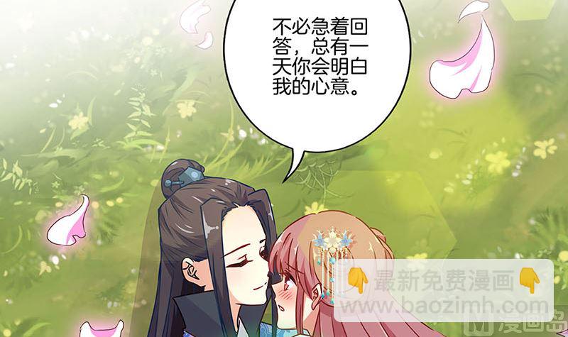 第166话 正式约会？84