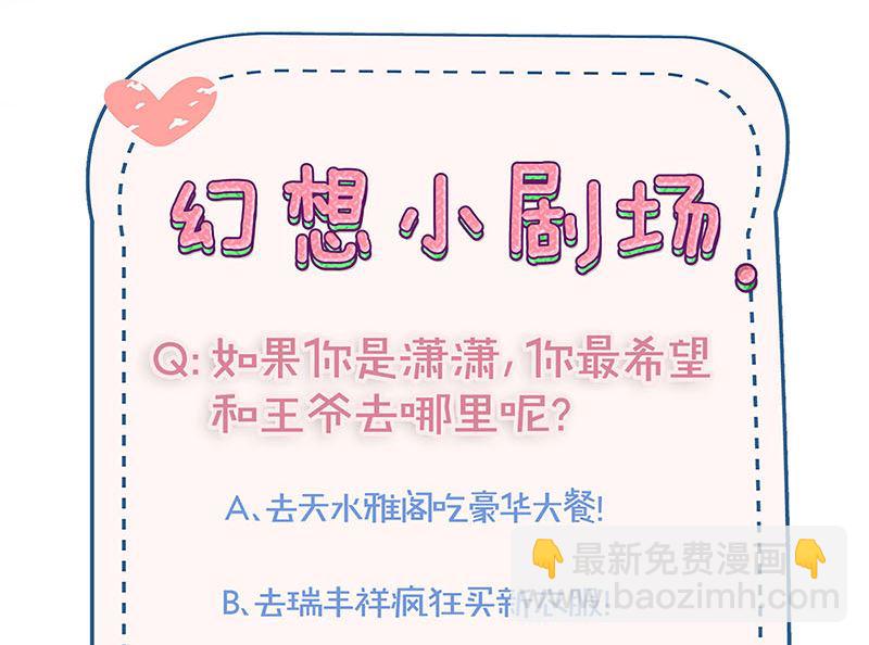 第166话 正式约会？94