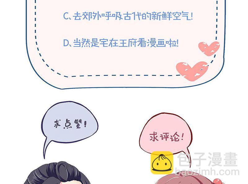 第166话 正式约会？95